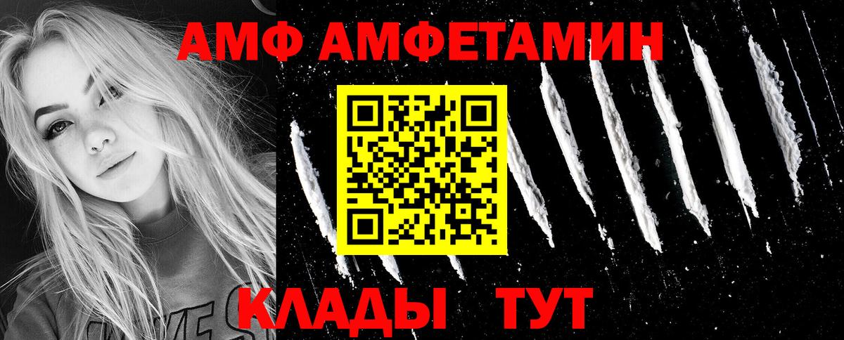 АМФ Розовый  Вход с VPN  Гусиноозёрск 