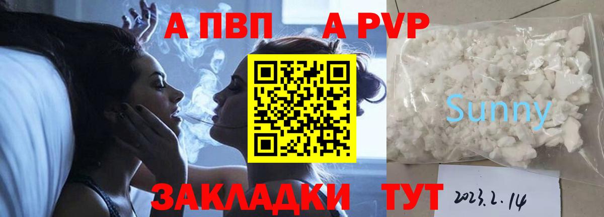 A PVP СК  A PVP VHQ  Гусиноозёрск  APVP  Вход с VPN  А ПВП Соль 