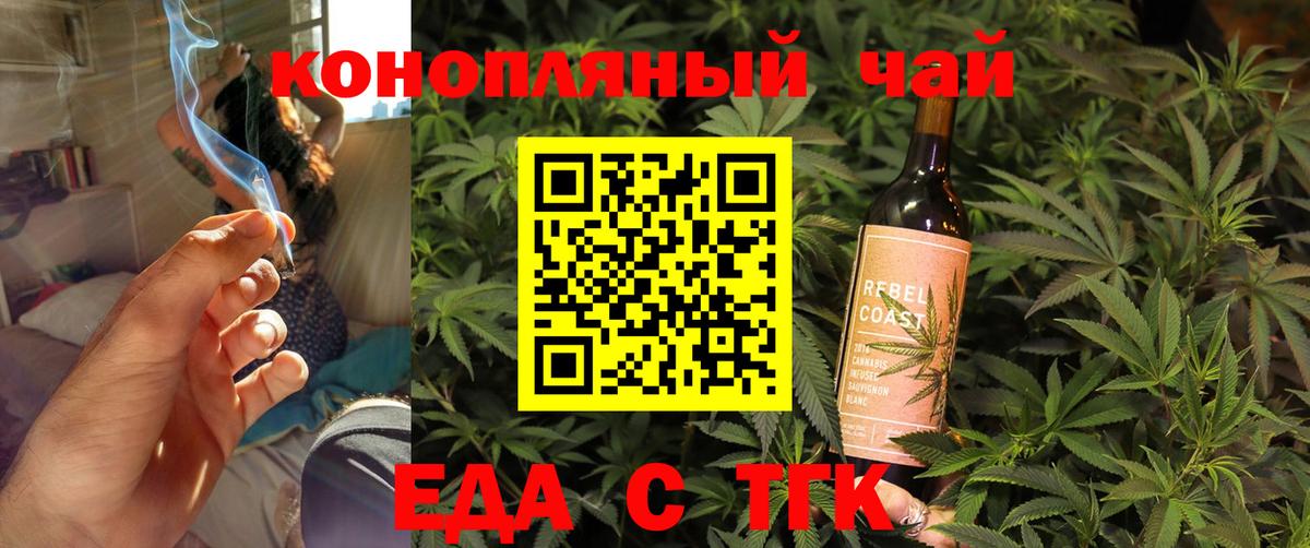 Canna-Cookies конопля Гусиноозёрск