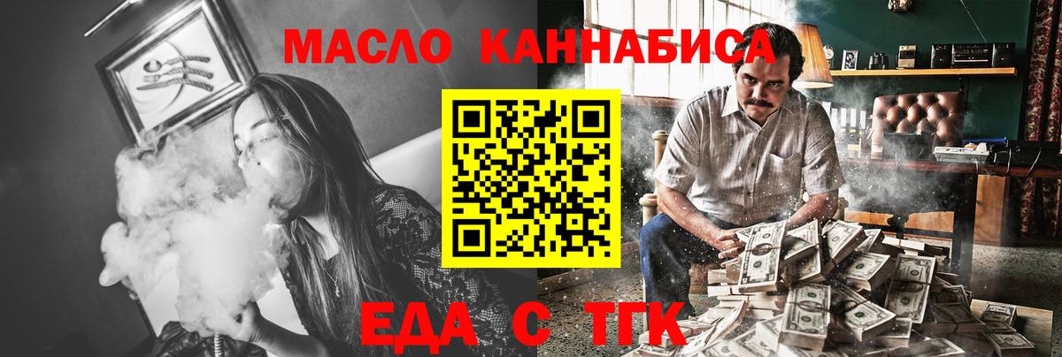 Гусиноозёрск  Canna-Cookies конопля  Вход с VPN 