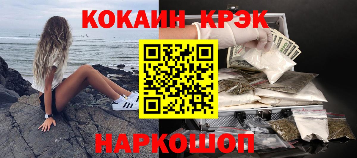 закладка  Cocaine 99%  Вход с VPN  Гусиноозёрск  КОКАИН VHQ 