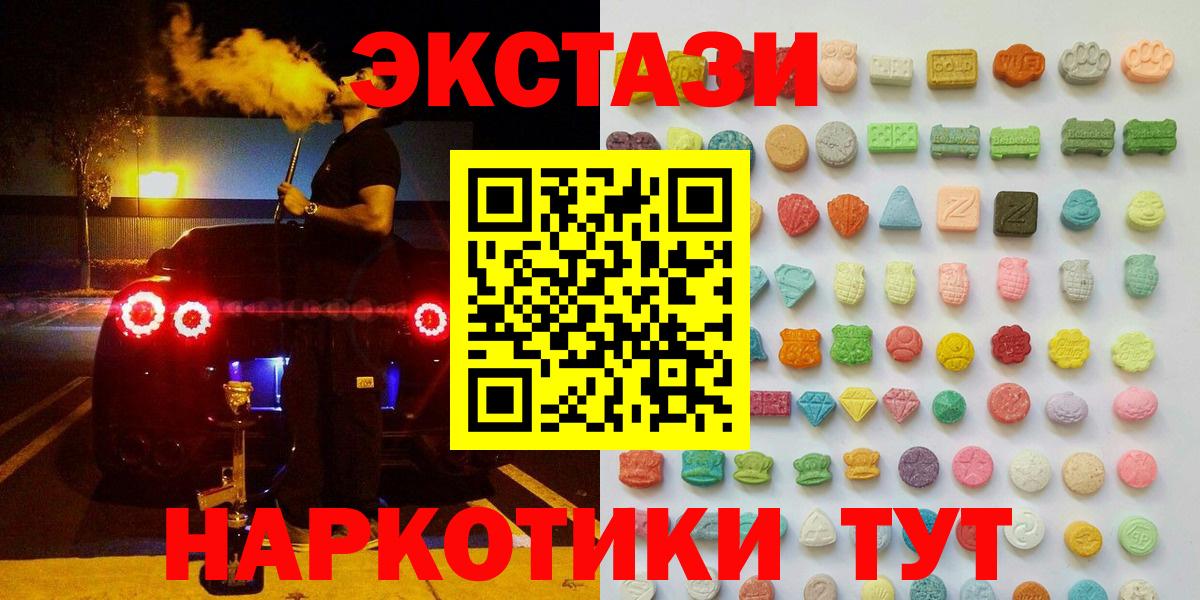 Экстази 280 MDMA  darknet Telegram  ЭКСТАЗИ 280мг  Экстази  Гусиноозёрск  Вход с VPN 