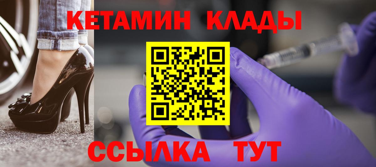 kraken маркетплейс  Вход с VPN  КЕТАМИН ketamine  Гусиноозёрск  КЕТАМИН ketamine 
