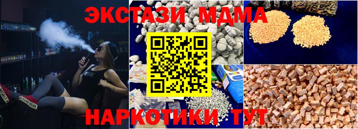 МДМА кристаллы Гусиноозёрск