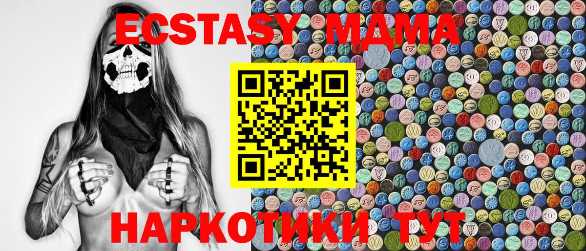 Гусиноозёрск  МДМА VHQ  Вход с VPN  MDMA  MDMA молли 
