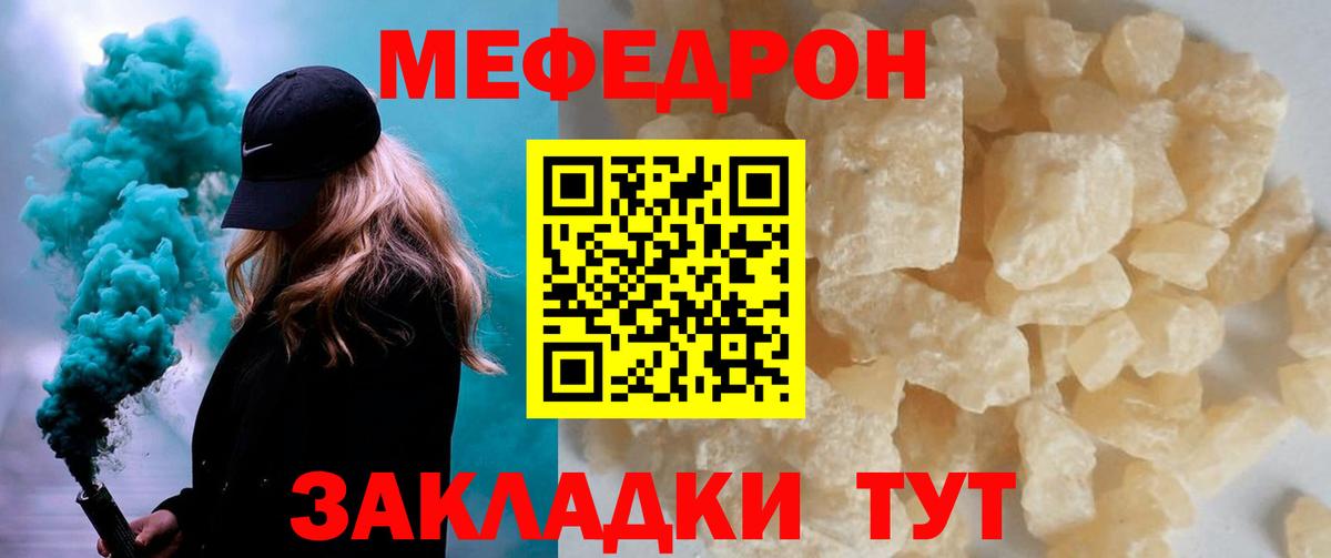 МЕФ кристаллы Гусиноозёрск
