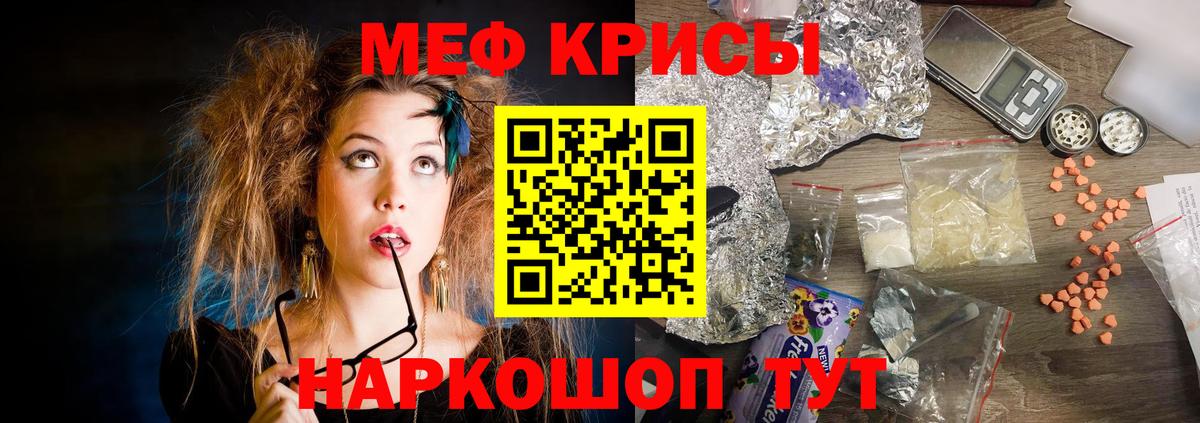 МЕФ  Меф  Гусиноозёрск  Мефедрон mephedrone  Вход с VPN 