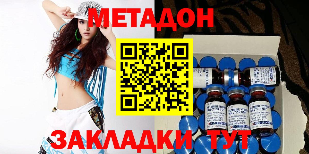 Метадон белоснежный Гусиноозёрск