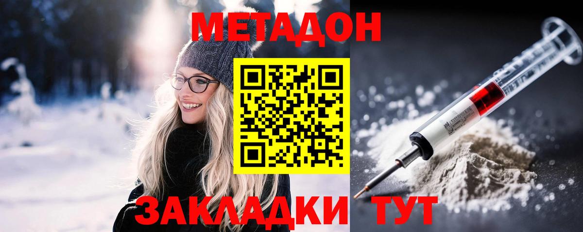 МЕТАДОН мёд  Вход с VPN  Гусиноозёрск  МЕТАДОН VHQ 
