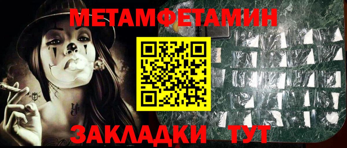 Метамфетамин кристалл  Метамфетамин кристалл  Вход с VPN  Гусиноозёрск 