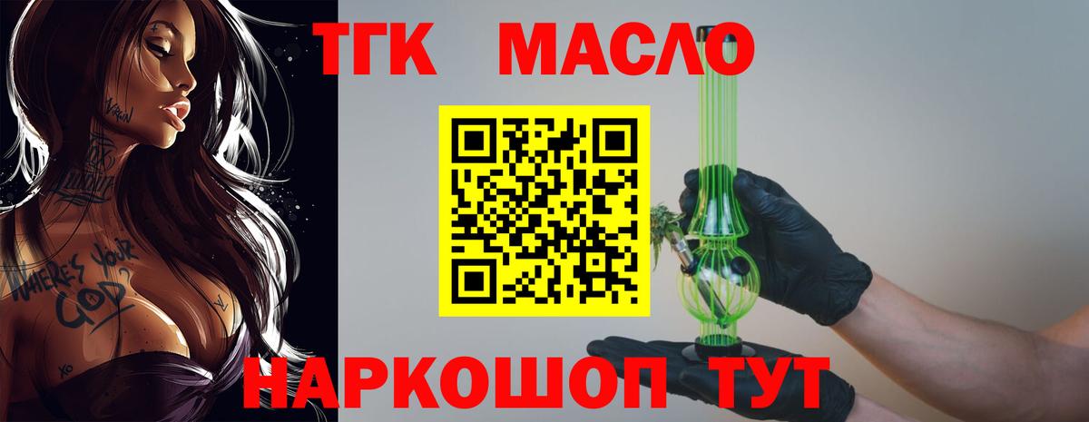 ТГК жижа Гусиноозёрск